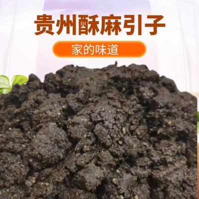 贵州特产毕节引子面熟酥麻面沾糍粑沾粽子汤圆馅包子馅油香苏麻面