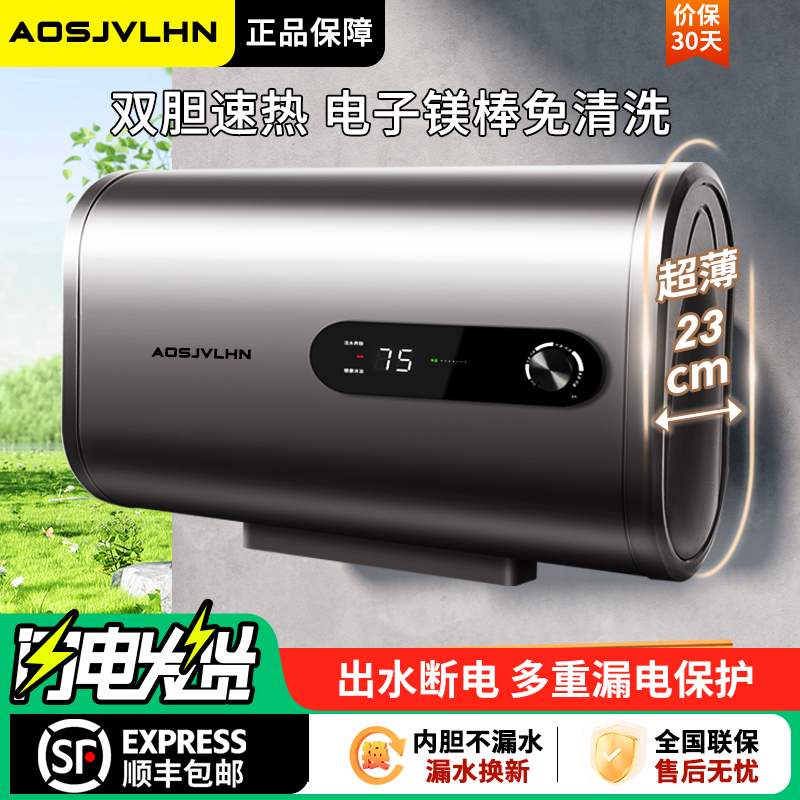 A.O史密思电热水器家用一级能效