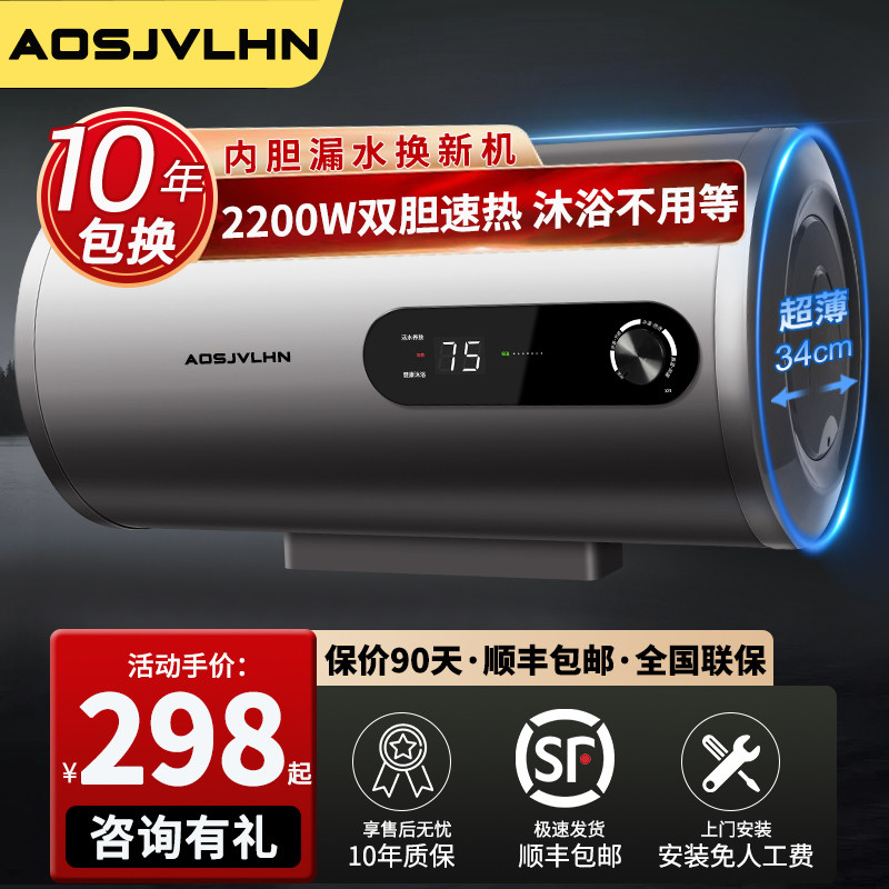 圆桶AO热水器电家用小型一级能效双胆速热卫生间洗澡储水式60L80L