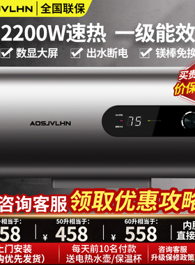 圆桶AO热水器电家用小型一级能效双胆速热卫生间洗澡储水式60L80L