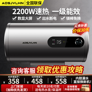 AO电热水器一级能效家用速热小型