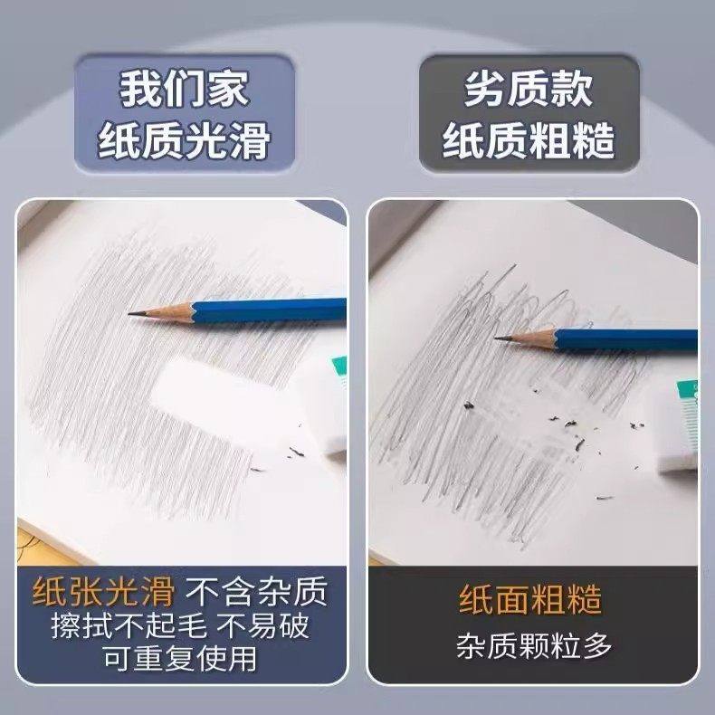 【空白草稿本演算纸】加厚可撕
