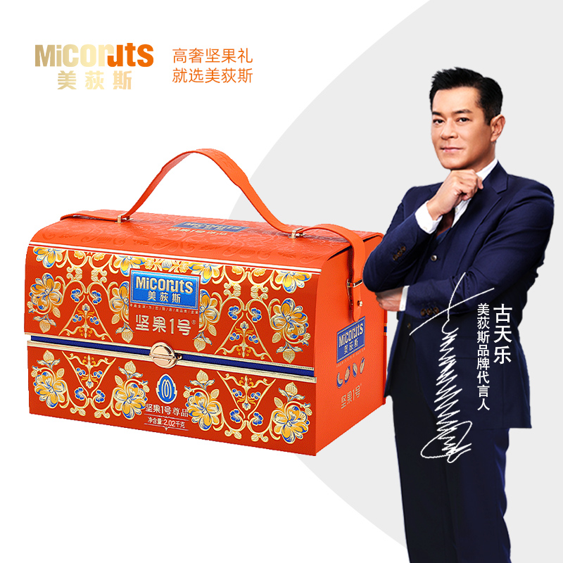 尊品2020g【中秋节日礼盒送礼