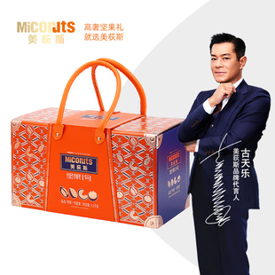 美荻斯优果1700g坚果礼盒装 混合干果年货礼包企业团购春节送礼品