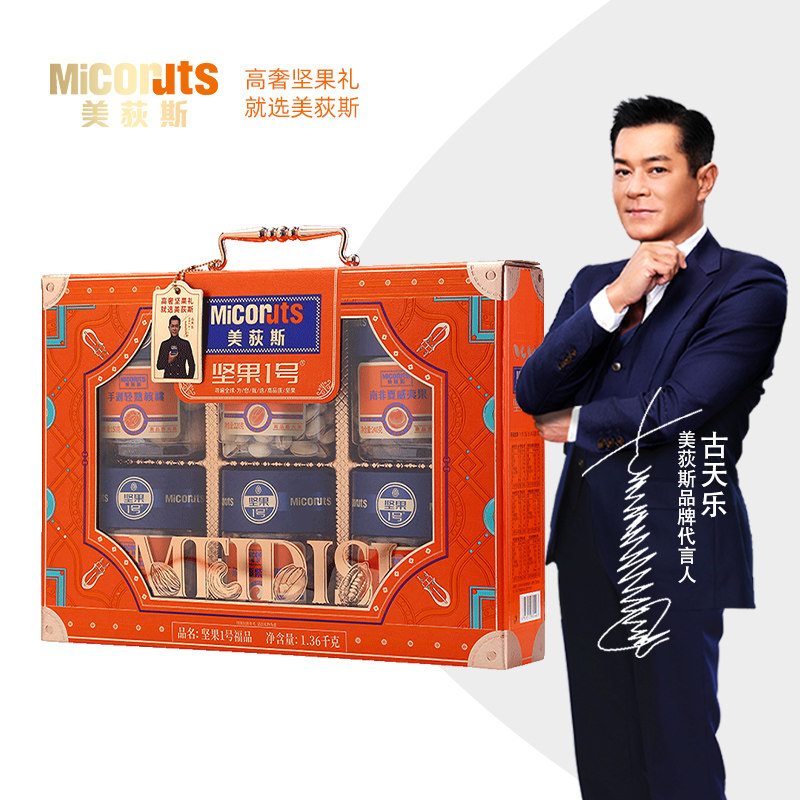 福品1360g【年货礼盒春节送礼