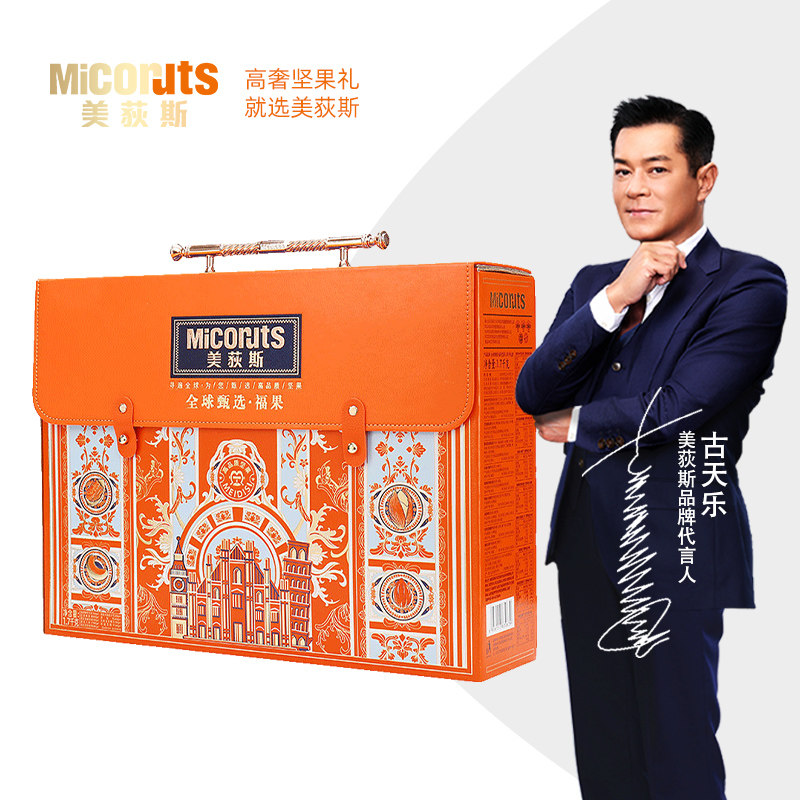 福果1600g【年货礼盒春节送礼