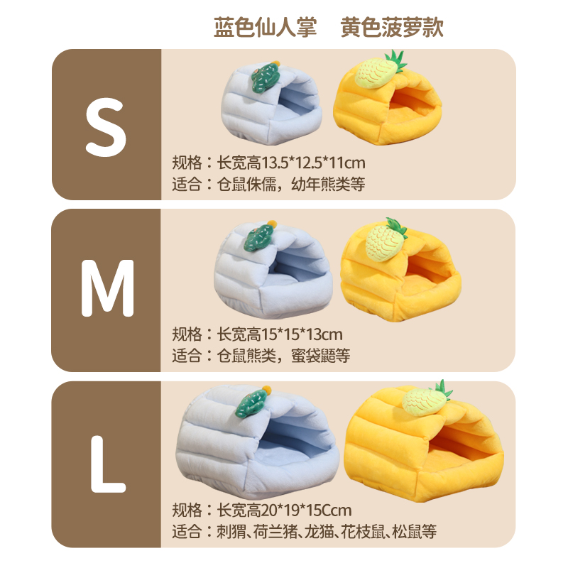 现货速发仓鼠加厚棉窝金丝熊过冬天保暖睡袋蜜袋鼯吊床小刺猬冬季