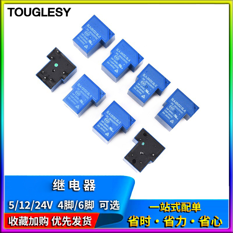 速发u6lesy继电器0脚g脚A-05V 5V12V24V--A-C 4A250VT0