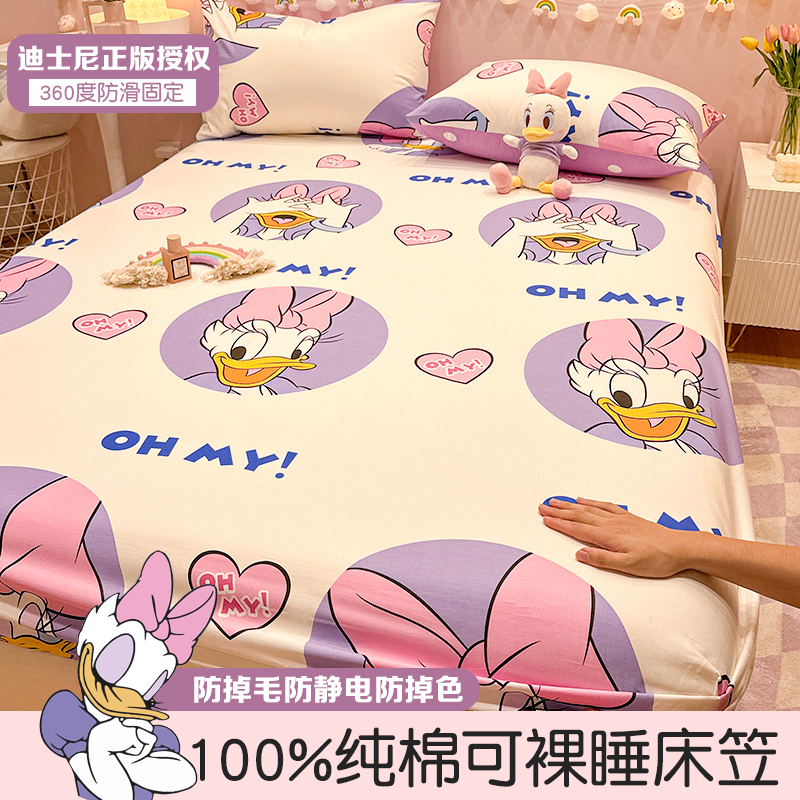 速发床笠单件儿童保00全棉床罩床三1护套防滑全包2垫件套