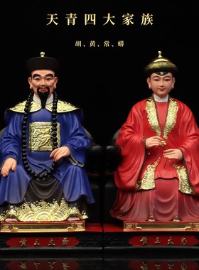 快速发货胡三太爷太m奶黄三常蟒树脂佛像七彩四大家族黑老太太居