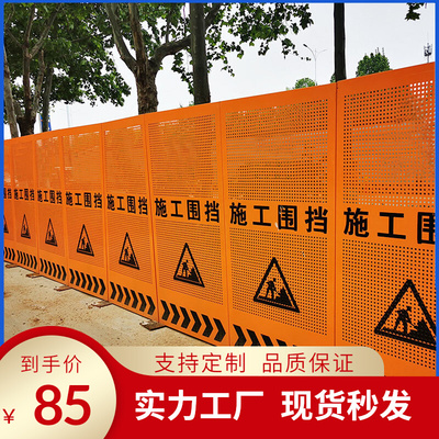 速发市政建设施工围挡工地冲叶金栏道路隔离路段百孔孔黄色围属围