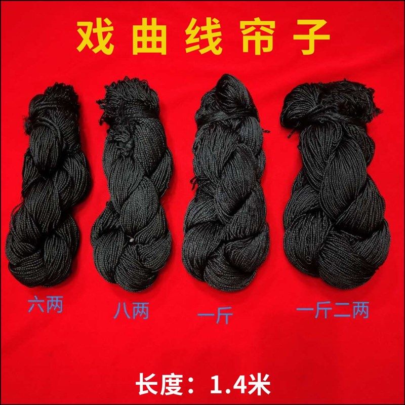 快速发货戏剧g线帘子京剧头饰用假发青衣花旦包头古装假发发帘发,女装/女士精品,民族服装/舞台装,淘宝优惠券,粉丝福利购,淘宝优惠卷