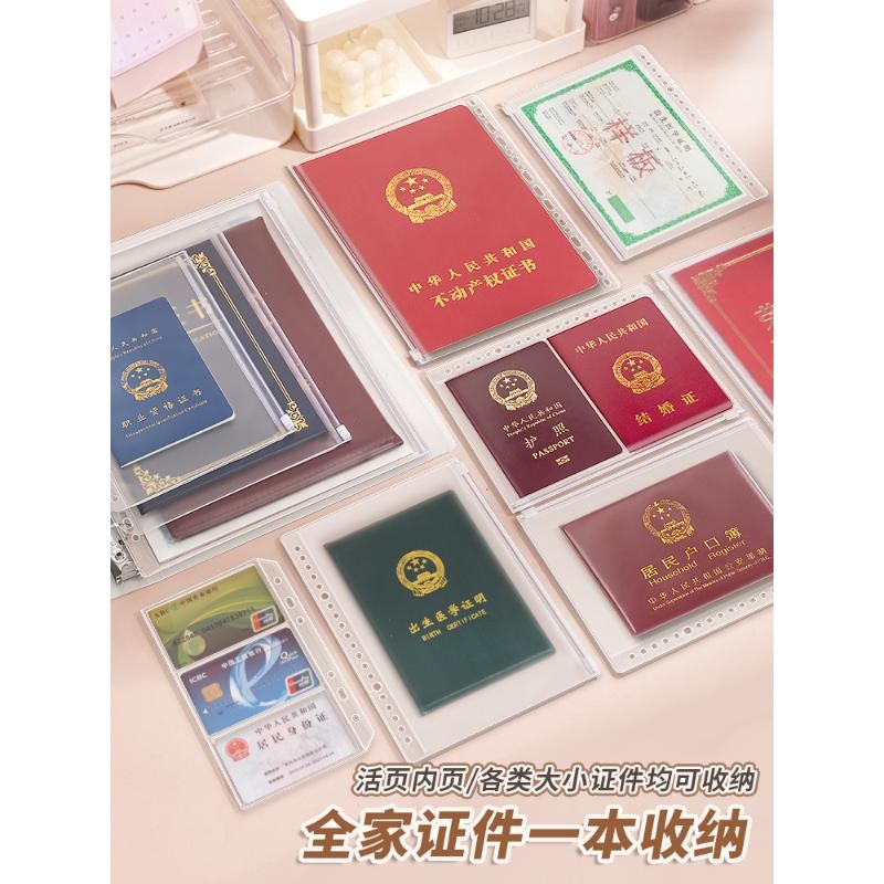 现货速发家庭资料活页a4b5收纳册票据档案孕妇宝宝孕检产检孕期档