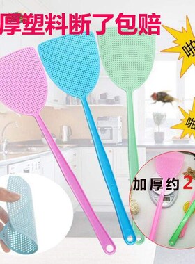 快速发货加厚塑料m苍蝇拍灭蚊拍长柄手动灭苍蝇拍子蝇子拍蚊虫拍
