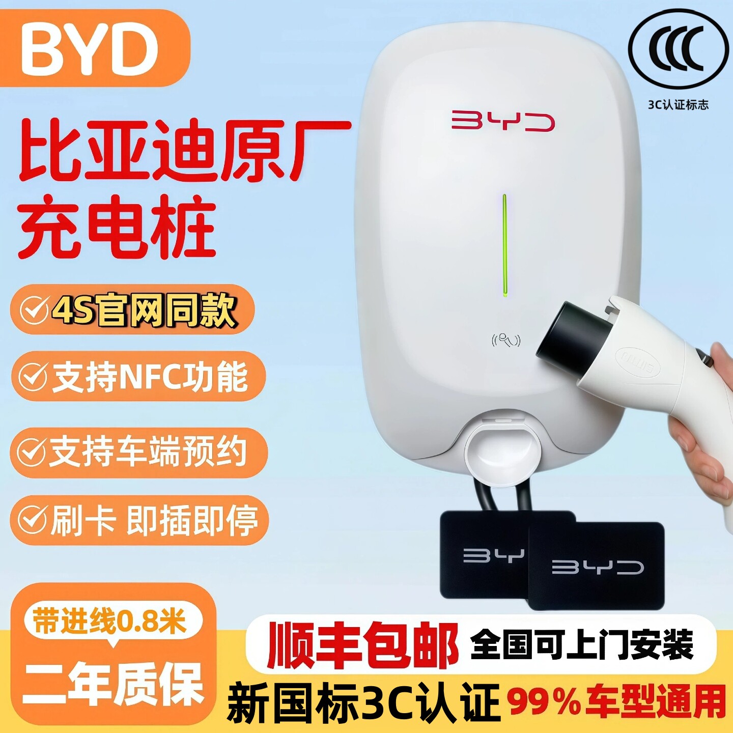 BYD原厂正品7kw充电桩国标220v