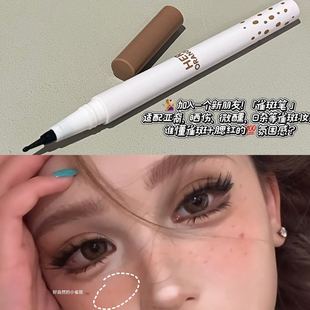 新手不出错!主打自然原生感黑兔同款雀斑点痣笔褐棕自然不易掉色