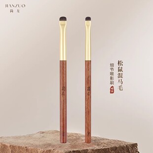 简左J60松鼠混马毛眼影刷细节刷眼部卧蚕眼睑下至晕染动物化妆刷