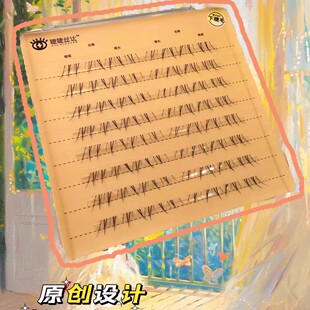 金 GIOGIOSTAR get 银 好搭 睫睫丝达下睫毛系列 睫式
