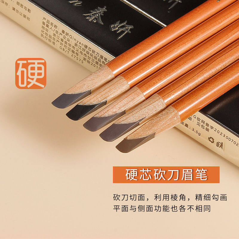 超级好用的眉笔秦妍硬芯刀削式砍刀眉笔野生眉根根分明防水持久,彩妆/香水/美妆工具,眉笔/眉粉/眉膏,淘宝优惠券,粉丝福利购,淘宝优惠卷