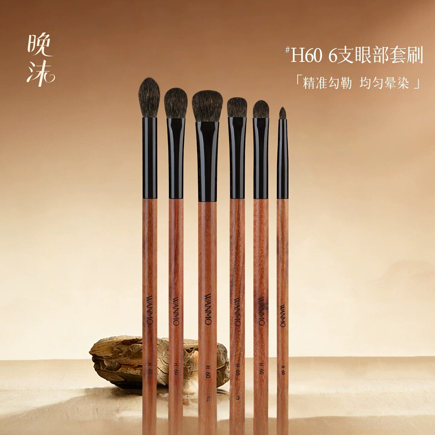晚沫h60松鼠毛小杏仁眼影刷眼部铺色刷火苗晕染刷细节加深化妆刷