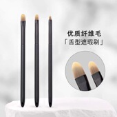 W62舌形遮瑕刷专业化妆刷精细涂抹刷沧州化妆刷精准遮瑕晚沫同款