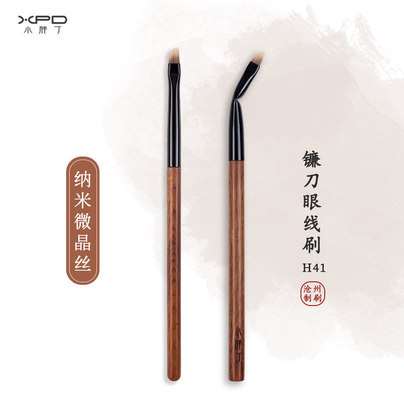 小胖丁h41镰刀眼线刷折角眼线刷斜头卧蚕眼睑下至化妆刷细节刷,彩妆/香水/美妆工具,化妆刷,淘宝优惠券,粉丝福利购,淘宝优惠卷