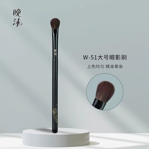 晚沫W51大号动物毛眼影刷晕染