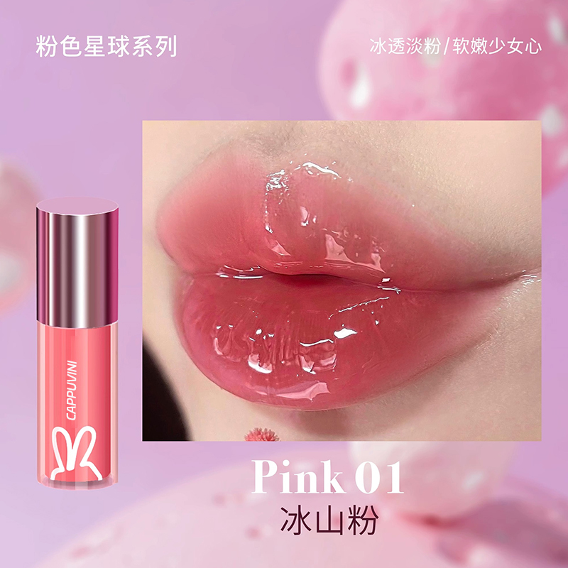 CAPPUVINI粉管唇蜜奶茶色唇蜜