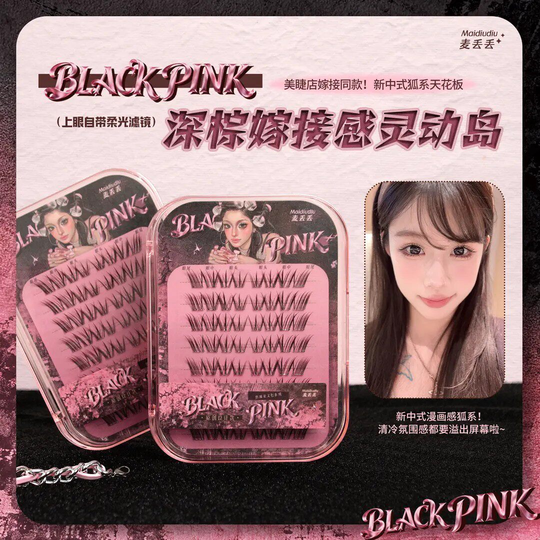 麦丢丢·灵动岛假睫毛！轻泰式亚裔嫁接感狐系免胶深棕色假睫毛
