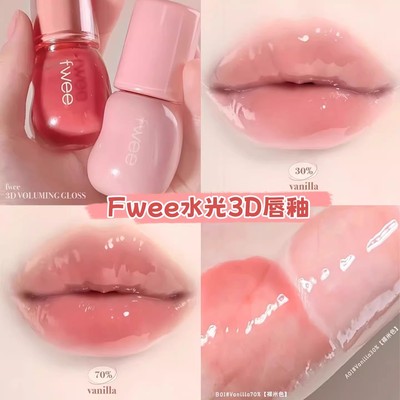果汁嘟嘟唇！韩国Fwee新品3D立体光泽水光滋润丰唇蜜唇釉唇颊两用