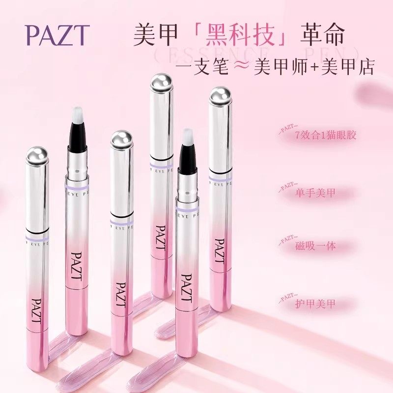 七合一猫眼美甲笔磁珠一体护甲懒人指甲油胶裸色底胶封层建构,彩妆/香水/美妆工具,美甲工具,淘宝优惠券,粉丝福利购,淘宝优惠卷