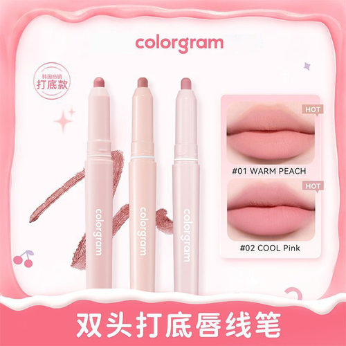 colorgram双头唇线笔卧蚕提亮
