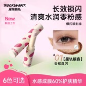 ROCKSWEET摇滚甜心爆闪光谱水感眼影棒一抹成型哑光大地色懒人