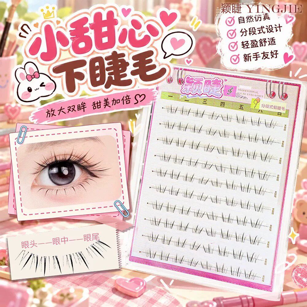 颖睫新品小甜心下睫毛舒适氛围感隐形新手持久心机卷翘轻盈假睫毛