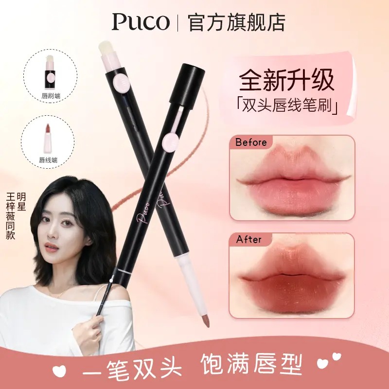 PUCO双头唇线笔刷眼睑下至卧蚕笔图片