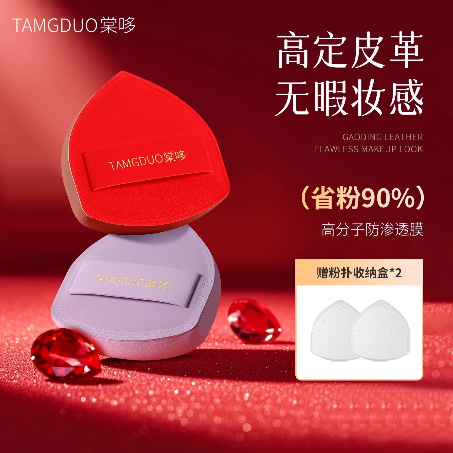 棠哆红宝石紫水晶盾牌粉扑棉花糖粉底液定妆干湿两用不吃粉粉扑