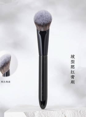 空山的新雨同款踏歌115腮红刷