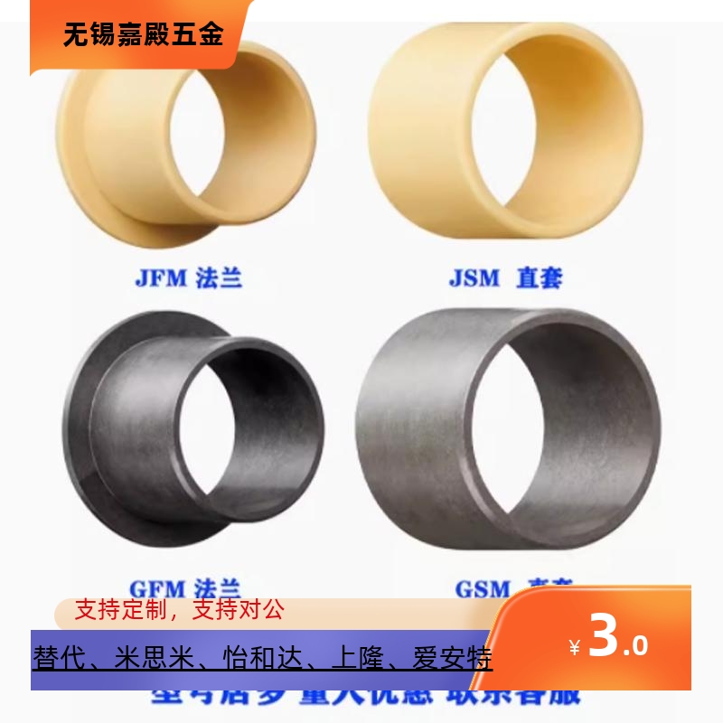 塑料1618-12带肩无油耐磨衬套
