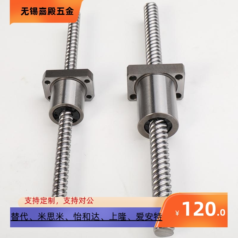 滚珠丝杆螺母套装K15051516