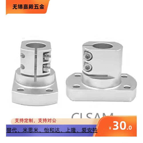固定底座铝合金开口型光轴支架