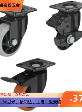 怡合达同款脚轮 CEK01/CEL01/CEL11/CEL21-D100/D125/150-N固定型