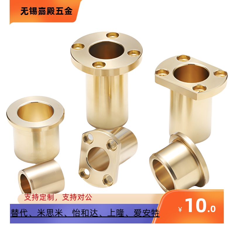 青铜肩型铜套无油衬套