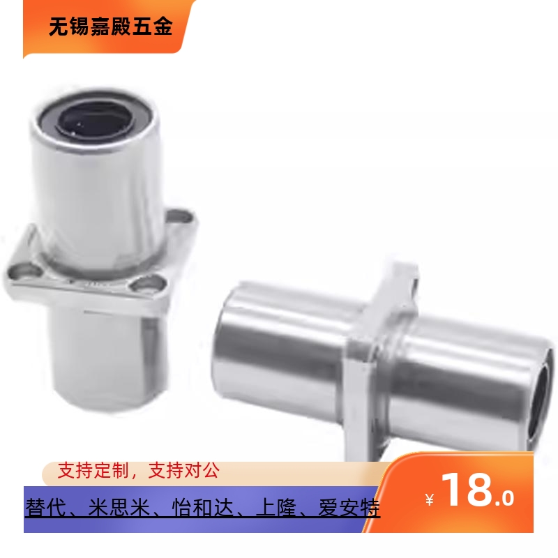 中间方圆法兰电镀直线轴承