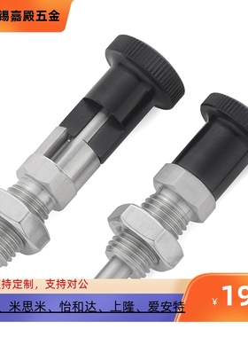 SXPAS SXPKS10 12 16不锈钢旋钮柱塞ZAE06 ZAE16弹簧定位可伸缩销