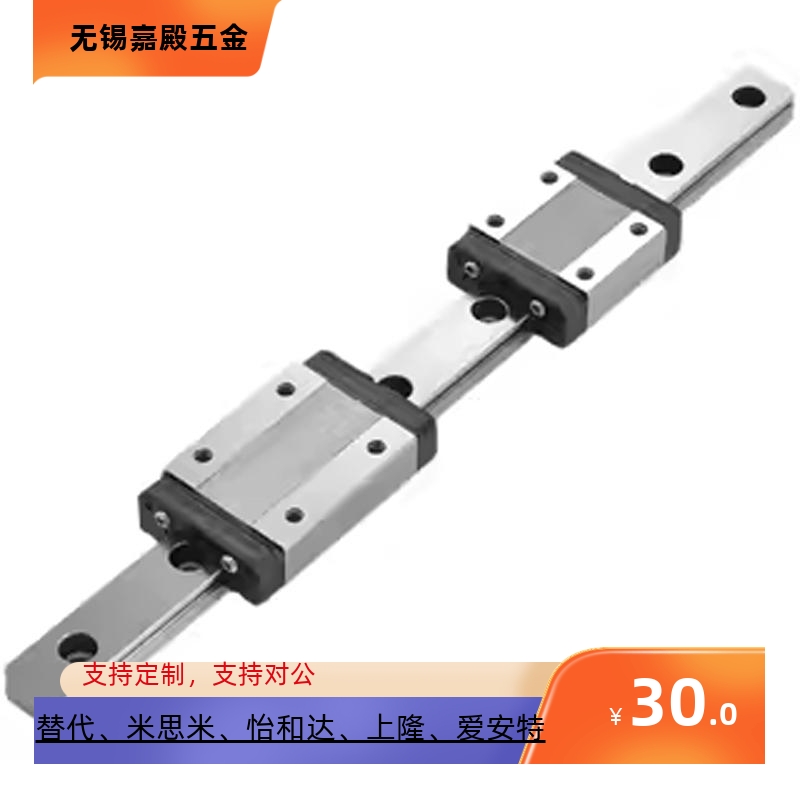 加宽型滑块直线微型导轨加长