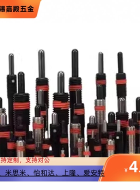 分度销ZAP12重载伸缩定位 弹簧柱塞 PJH3/4/5/6/8/10/12/16顶料销