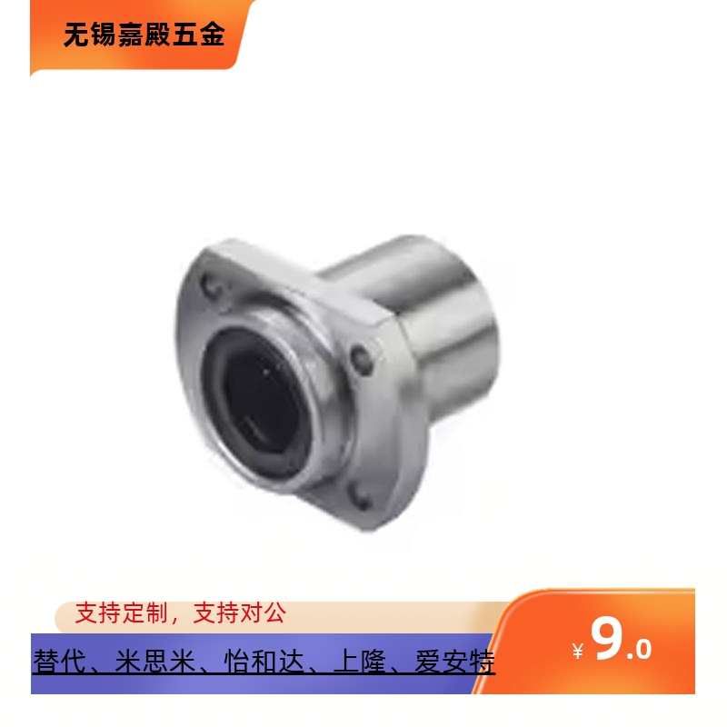 双切边嵌入直线轴承椭圆导向滑动