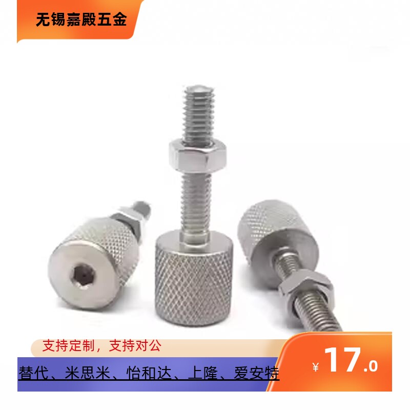 滚花标准牙旋钮调整螺栓PAT61
