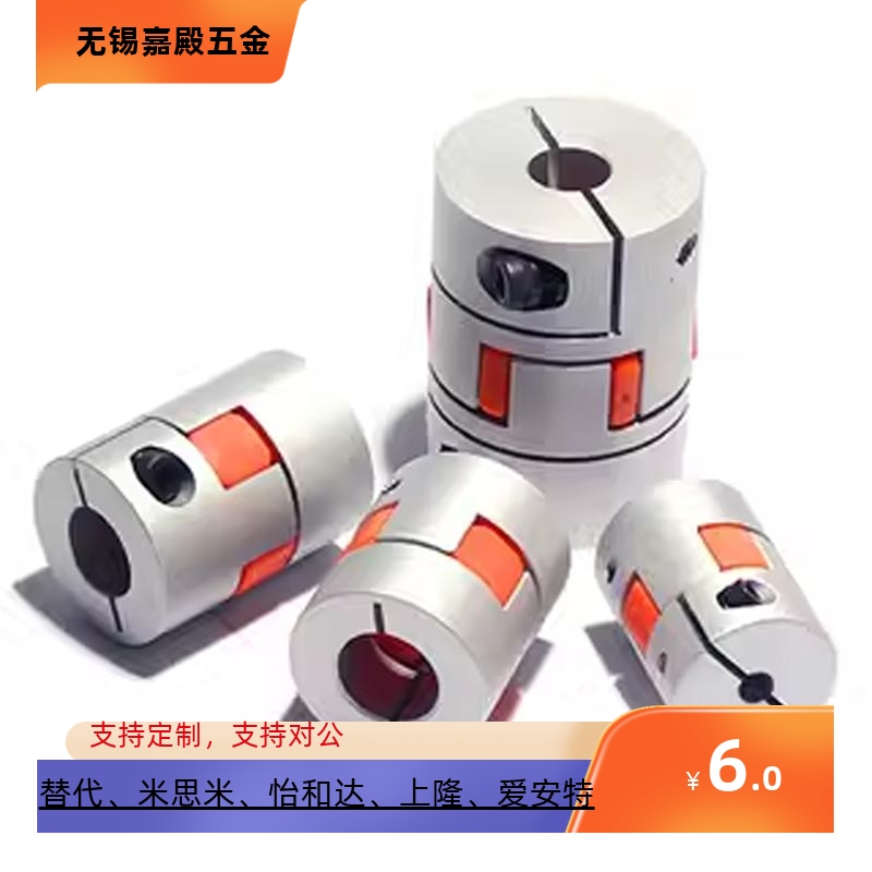MFJ70MFJC55MFJCWK梅花联轴器