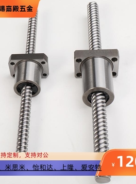 替怡合达滚珠丝杆LCS29 LCS07 LCS02 LCS47 LCS49 5 10 20高精度